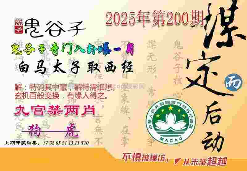 2025新奥资料正版大全 v4.2.56.93 官方正式版 1